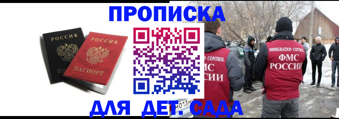 временная регистрация собственник в Клинцах