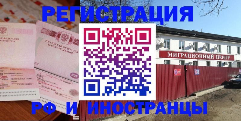 временная регистрация 2025 в Клинцах