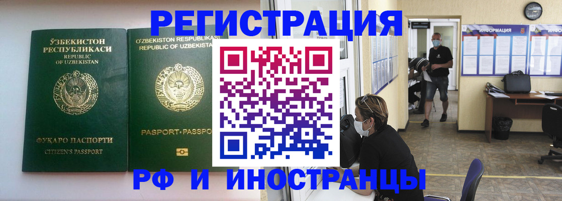 прописка для школы в Клинцах