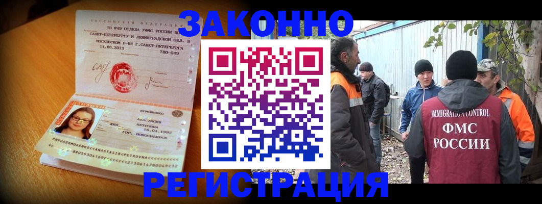 временная регистрация 2025 в Клинцах